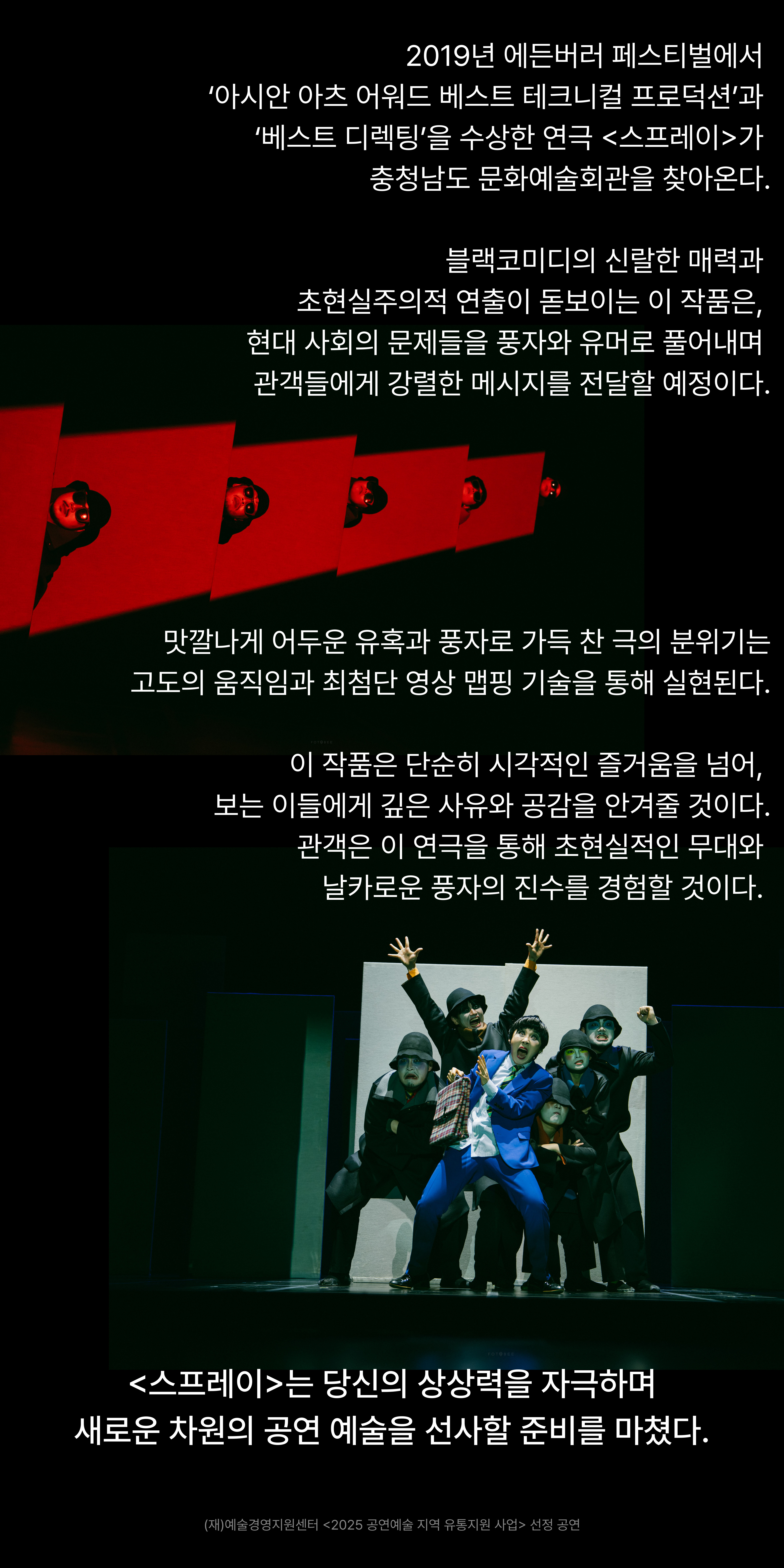 02 스프레이 - 상세페이지.jpg