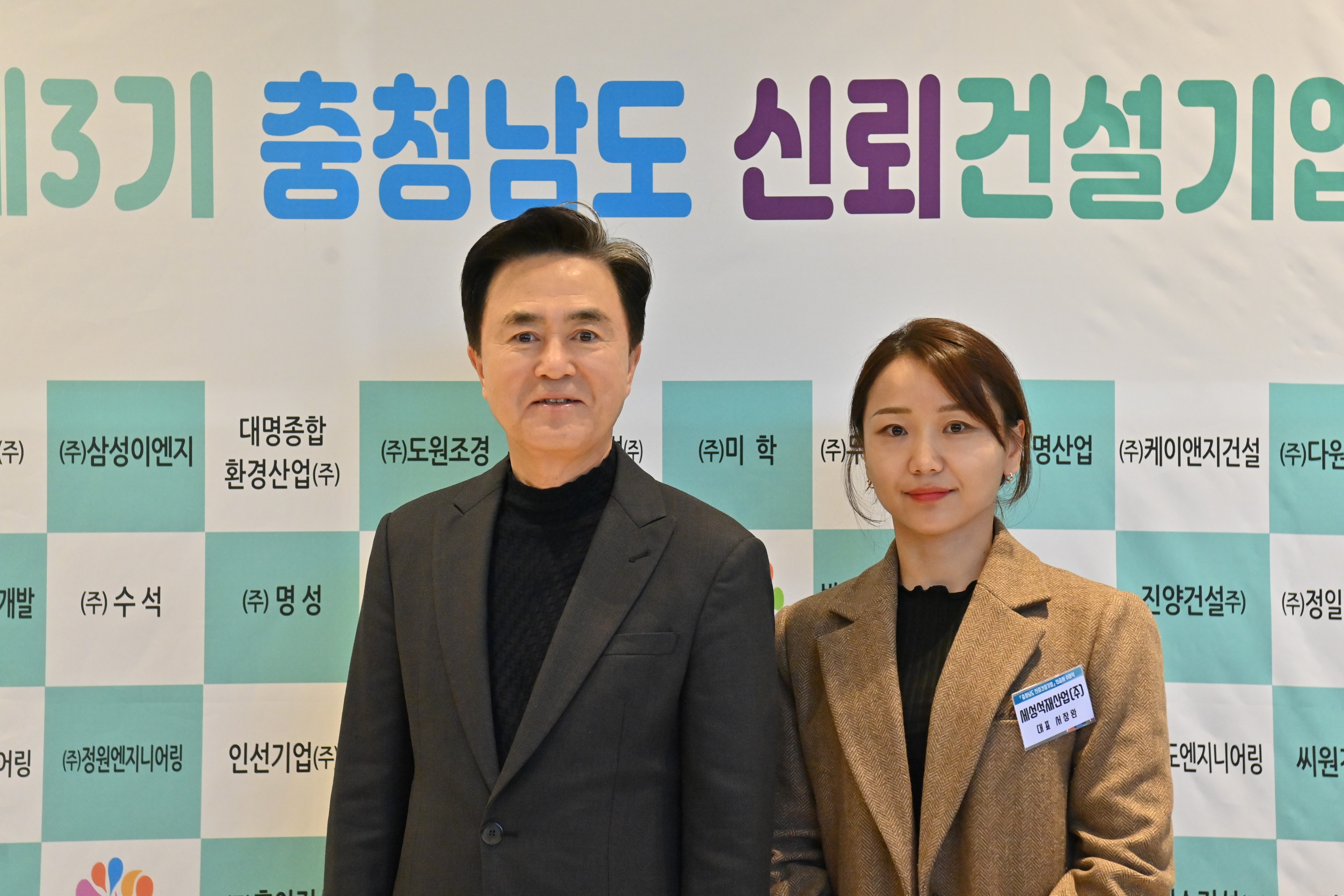 김태흠 도지사는 19일 예산 덕산 스플라스 리솜(루비노 홀)에서 열린 ‘제3기 충청남도 신뢰건설기업 인증서 수여식’에 참석했다. 관련사진 5