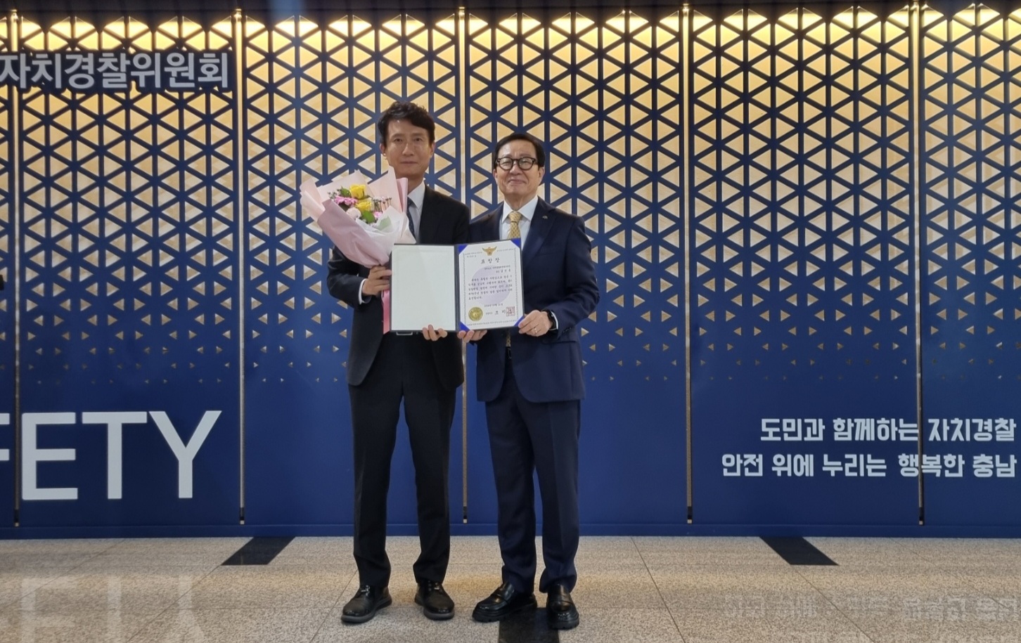 2024년 제79주년 경찰의 날 자치경찰위원회 소속 직원 표창 수여식 관련사진 2