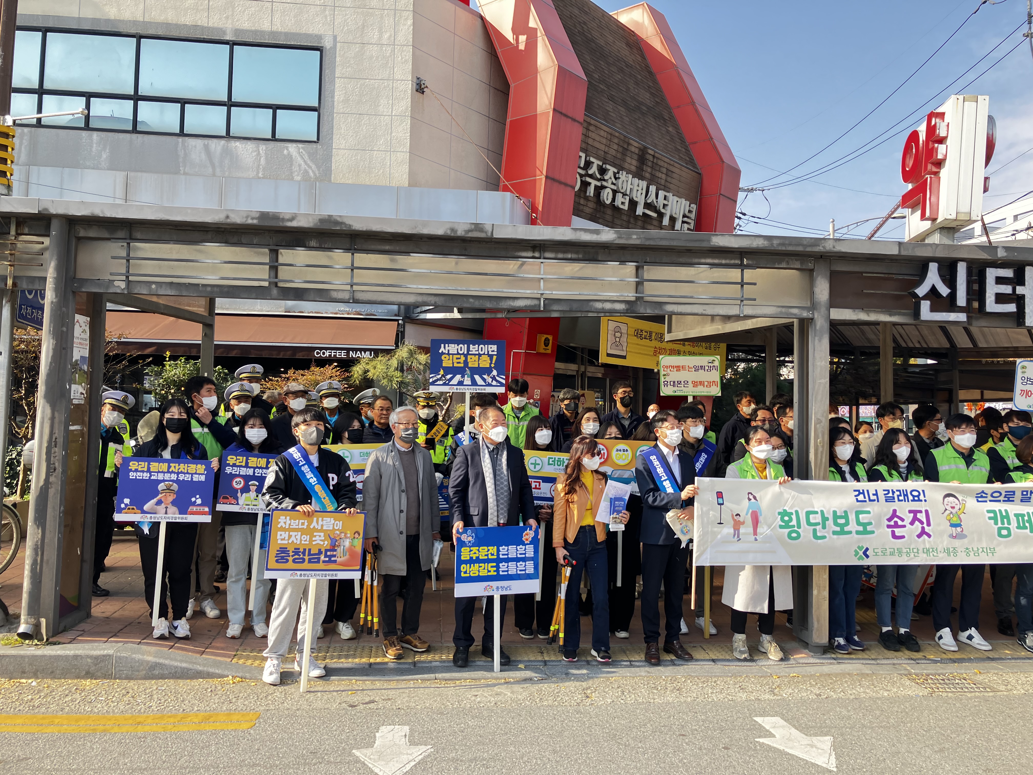 <교통> 충청남도 교통안전의 날, 공주시 교통캠페인 참여! 관련사진 2