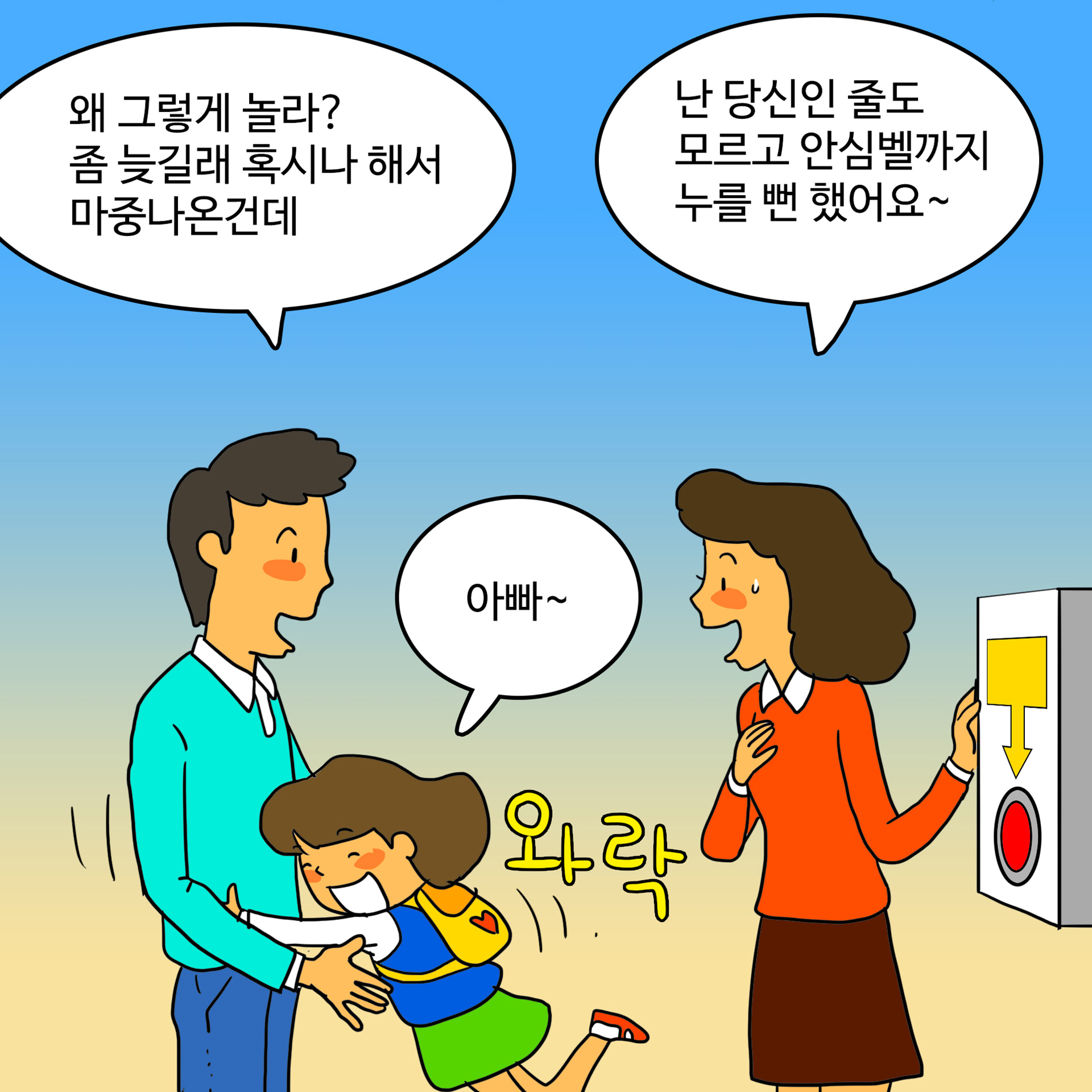 [대상작] 충남자치경찰위원회 홍보 웹툰 공모전 관련사진 6