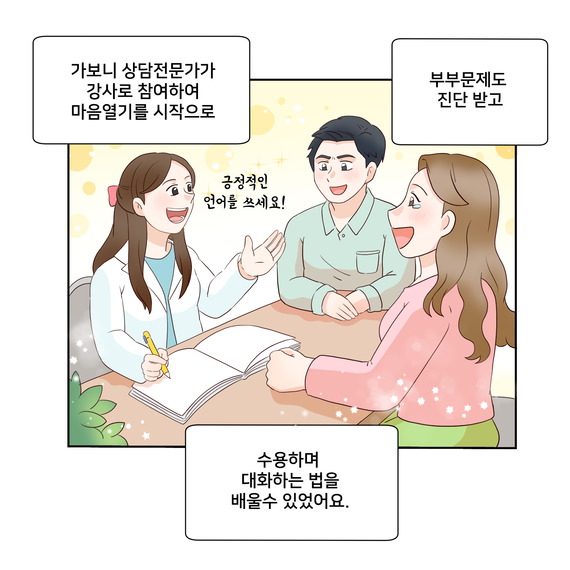 [최우수상작] 충남자치경찰위원회 홍보 웹툰 공모전 관련사진 4