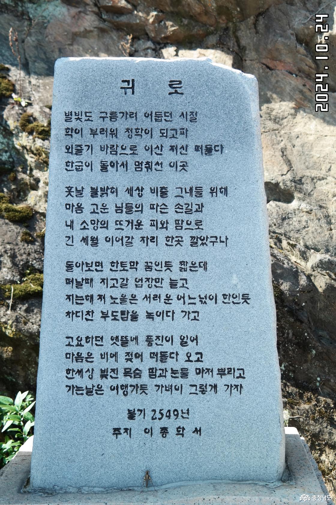 종학스님의 시문 (귀로)