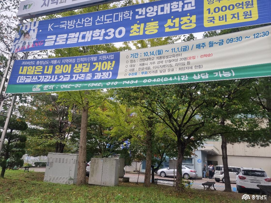 교육 홍보 현수막입니다.