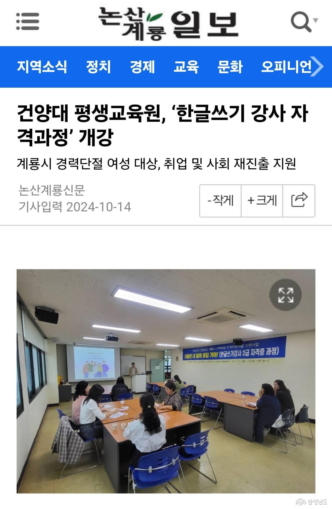 교육에 대한 신문 기사입니다.