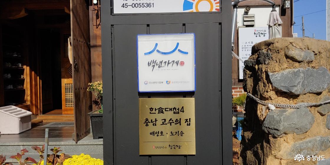 원진노기순 청국장