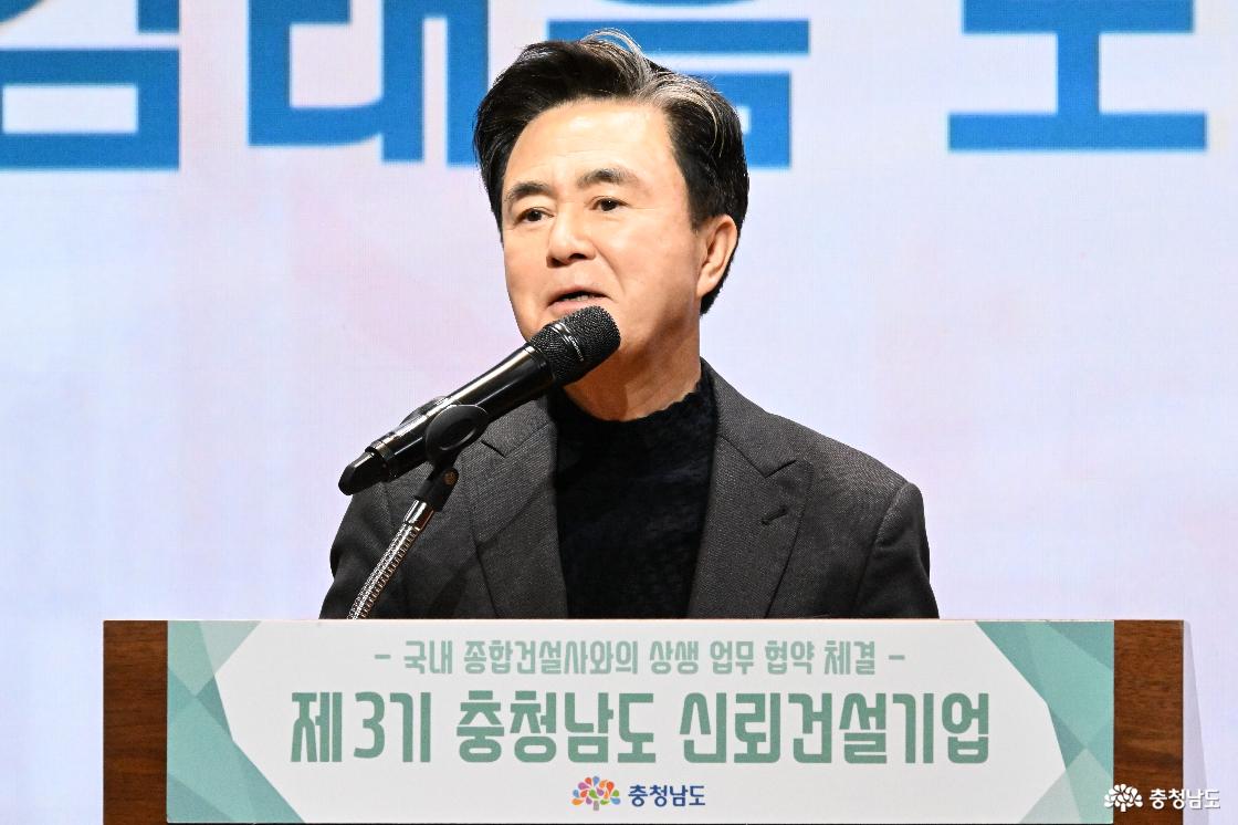 제3기 충청남도 신뢰건설기업 인증서 수여식