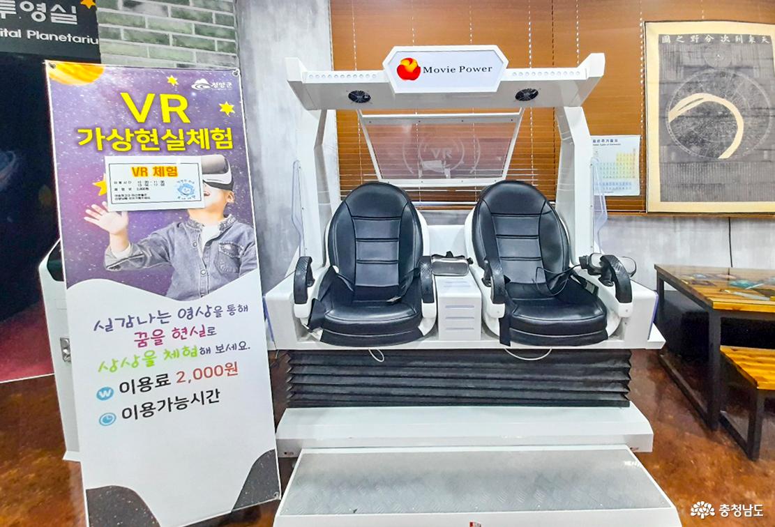 VR(가상현실)체험