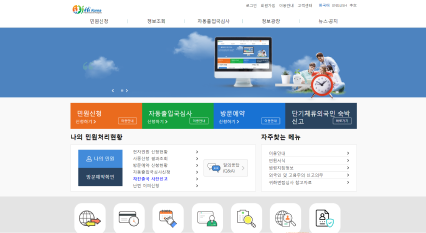 Online Information for Foreigners (Hi Korea)